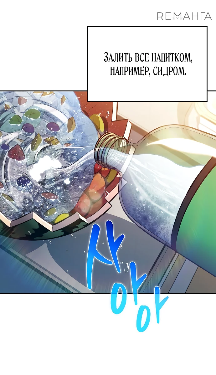 Read Ешь и иди RU Manga Online