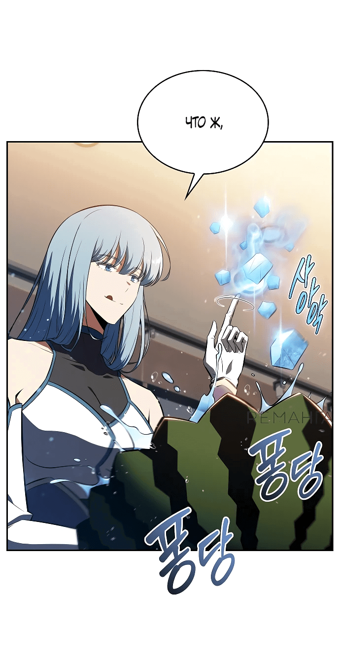 Read Ешь и иди RU Manga Online