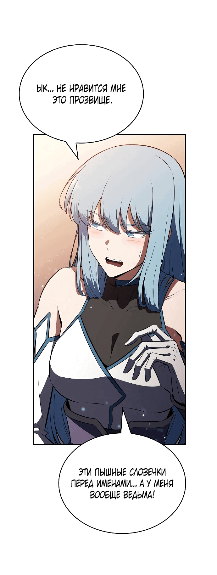 Read Ешь и иди RU Manga Online