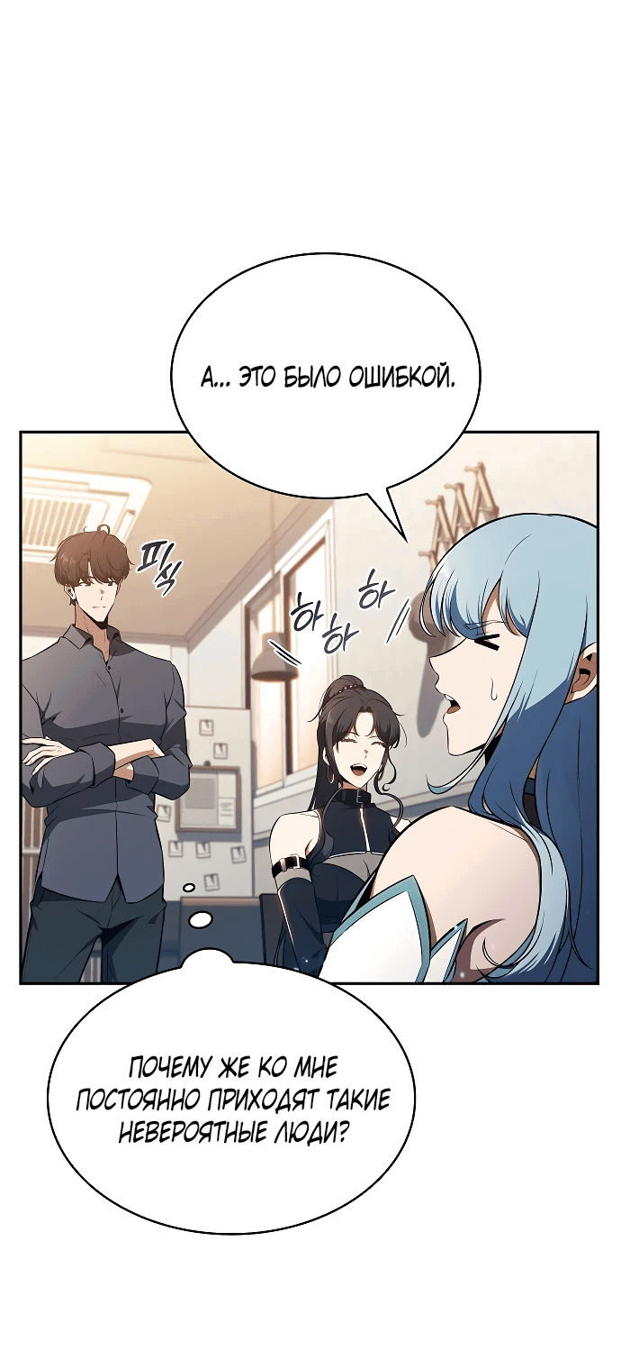 Read Ешь и иди RU Manga Online