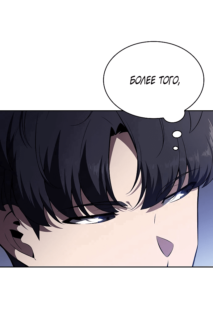 Read Ешь и иди RU Manga Online