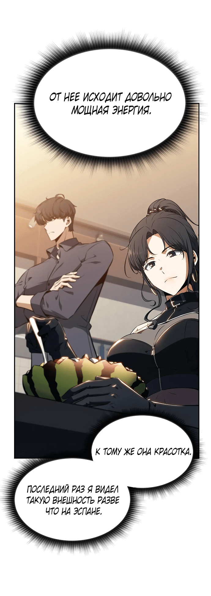 Read Ешь и иди RU Manga Online