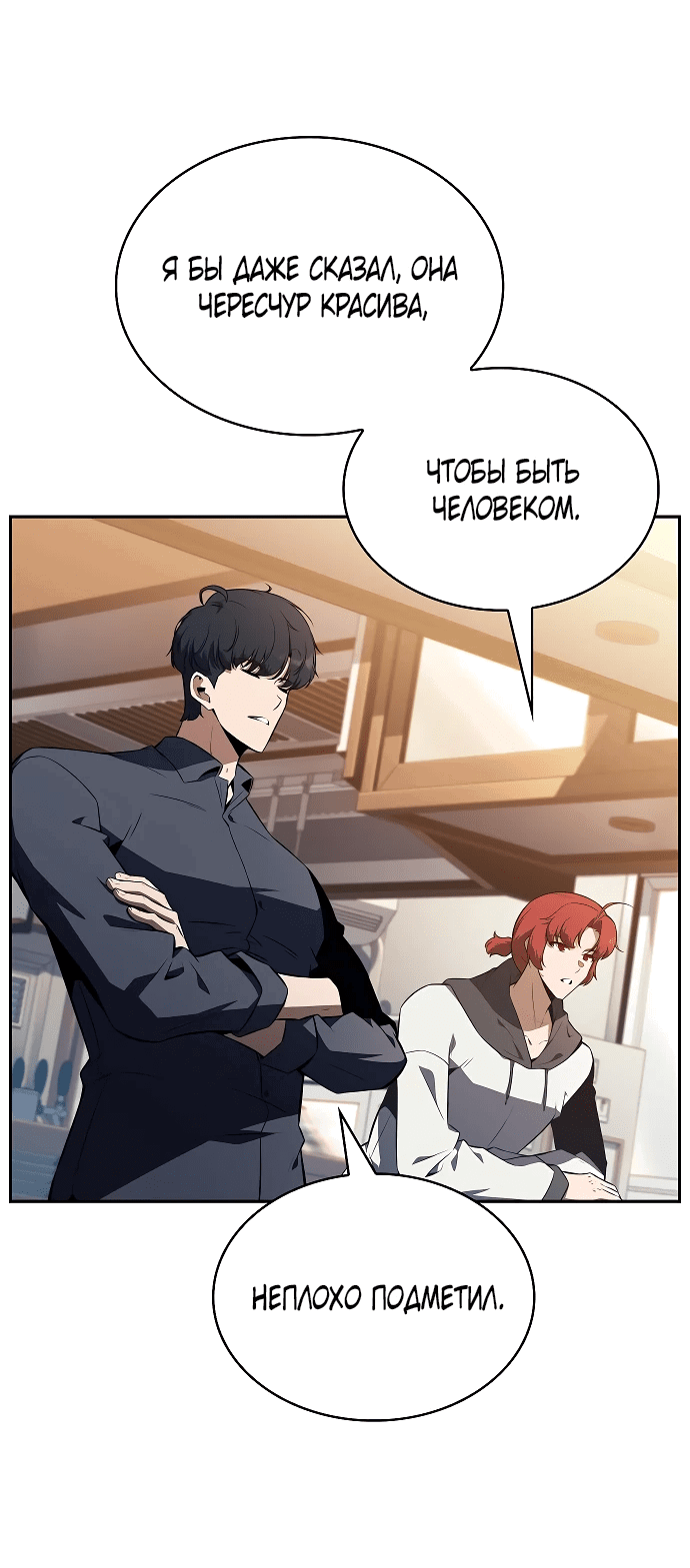 Read Ешь и иди RU Manga Online