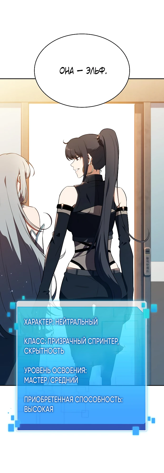 Read Ешь и иди RU Manga Online