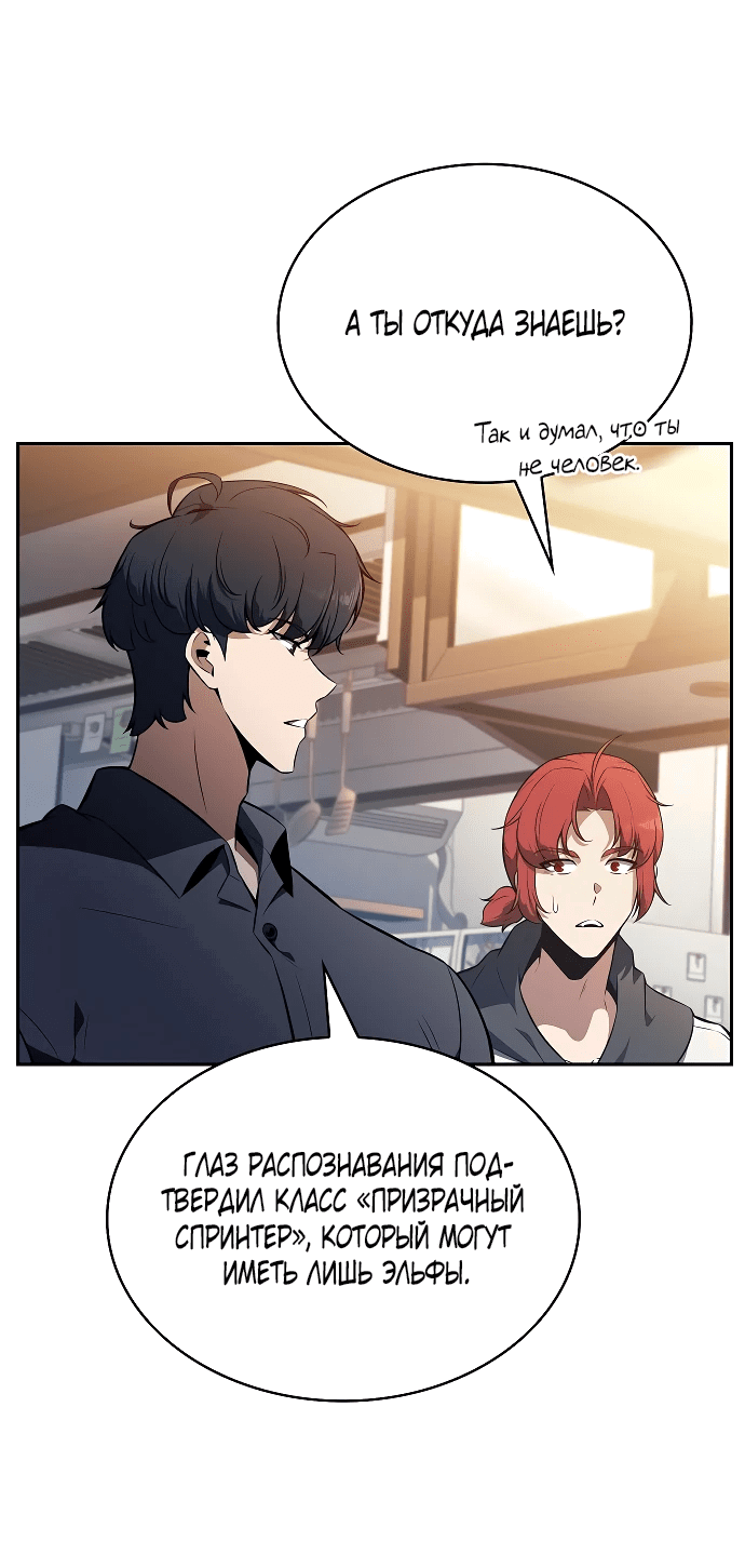Read Ешь и иди RU Manga Online