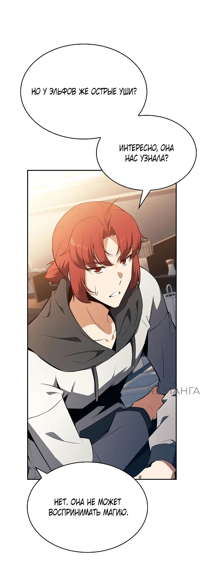 Read Ешь и иди RU Manga Online