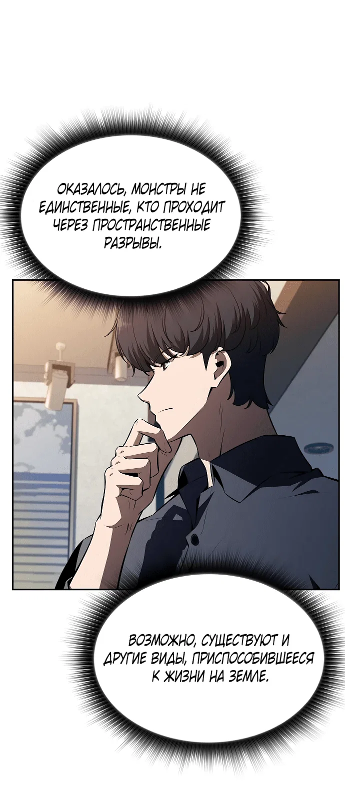 Read Ешь и иди RU Manga Online
