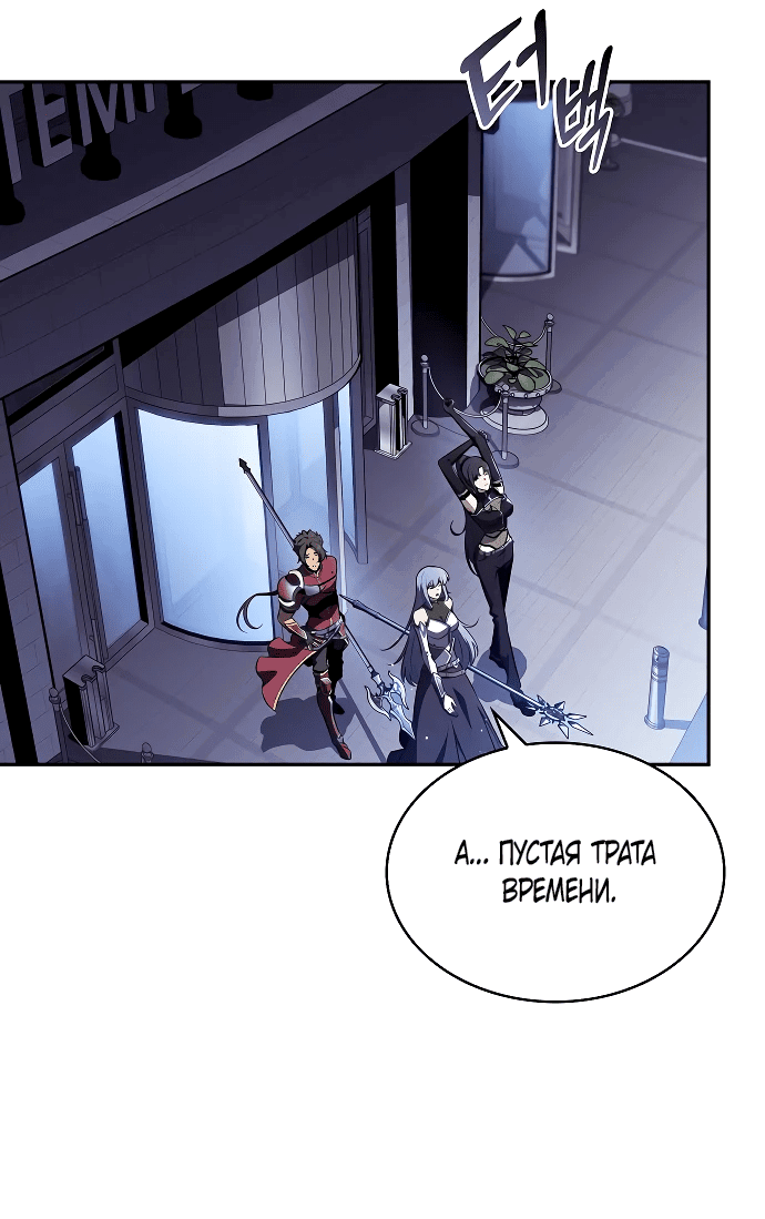 Read Ешь и иди RU Manga Online