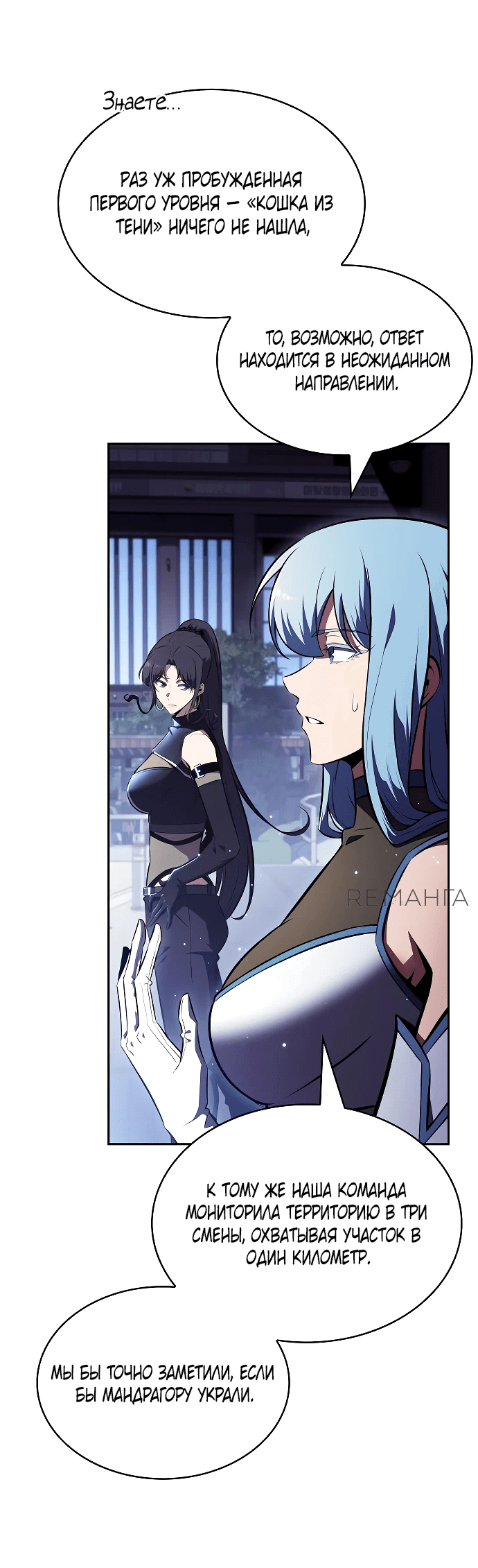 Read Ешь и иди RU Manga Online