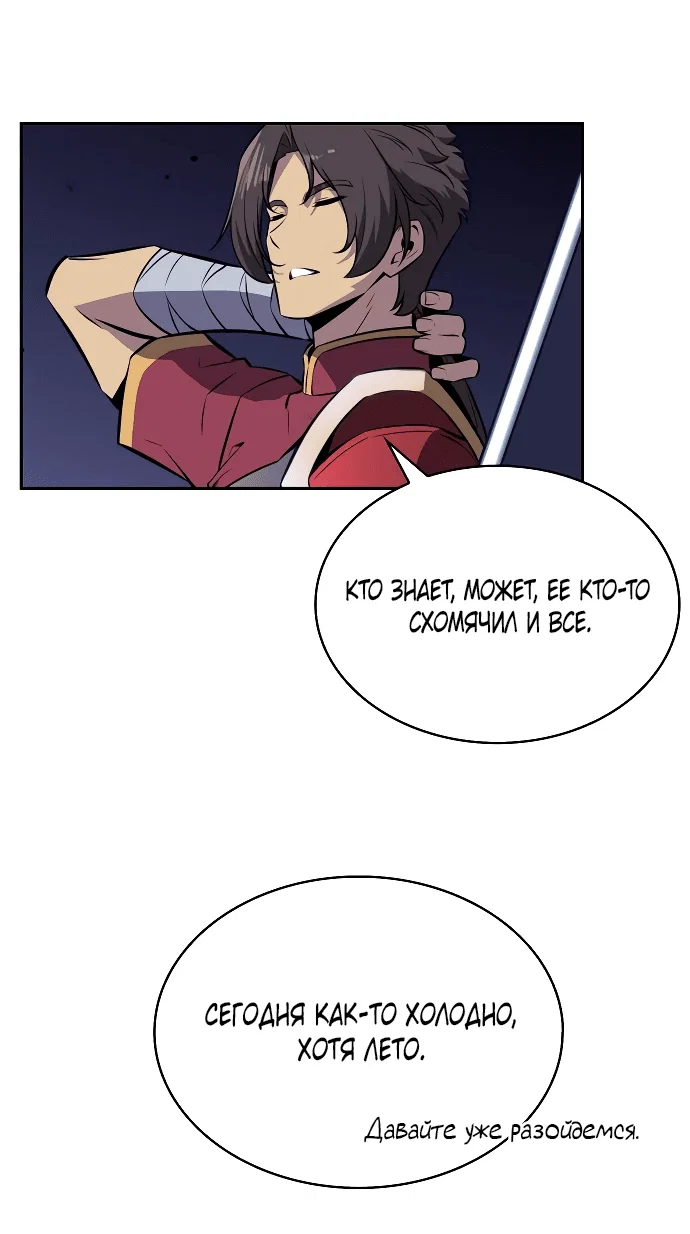 Read Ешь и иди RU Manga Online