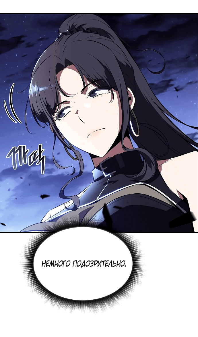 Read Ешь и иди RU Manga Online