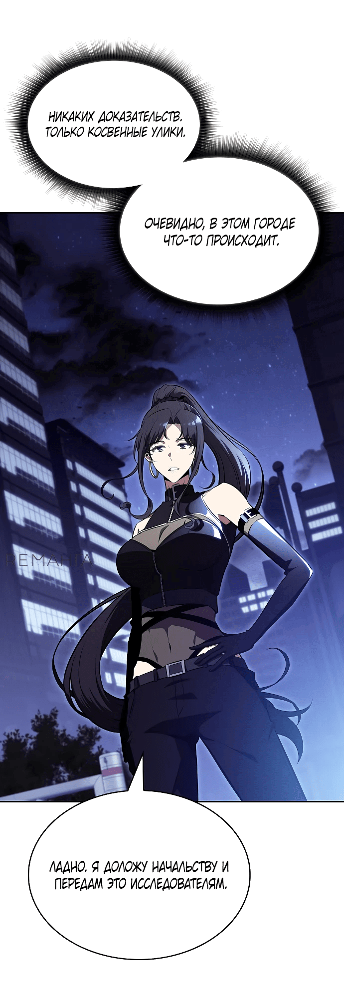 Read Ешь и иди RU Manga Online