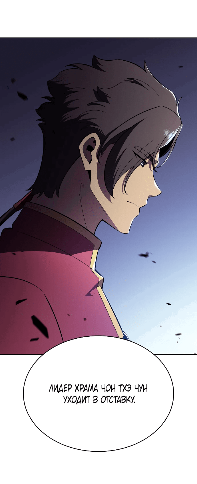 Read Ешь и иди RU Manga Online