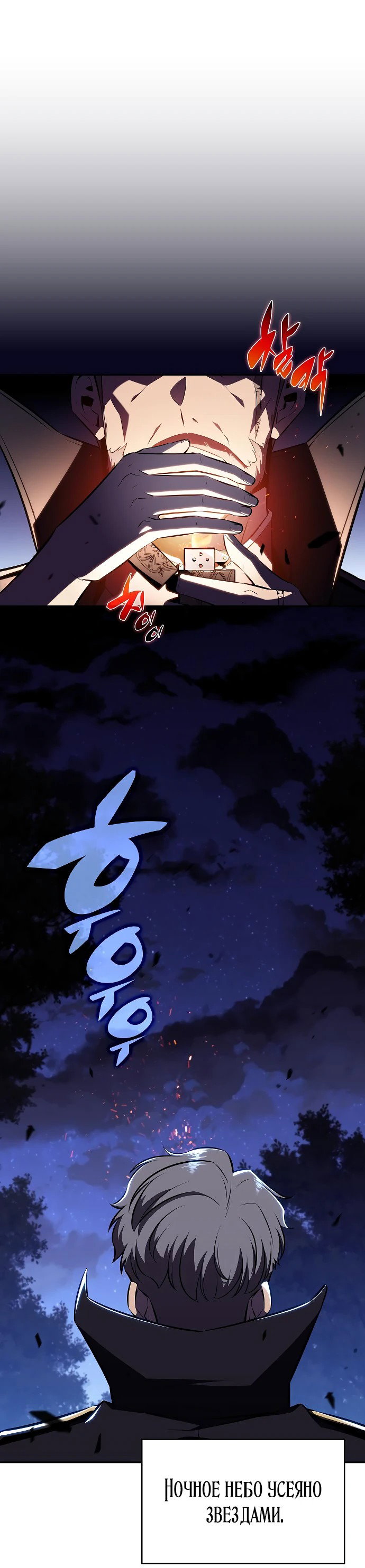 Read Ешь и иди RU Manga Online