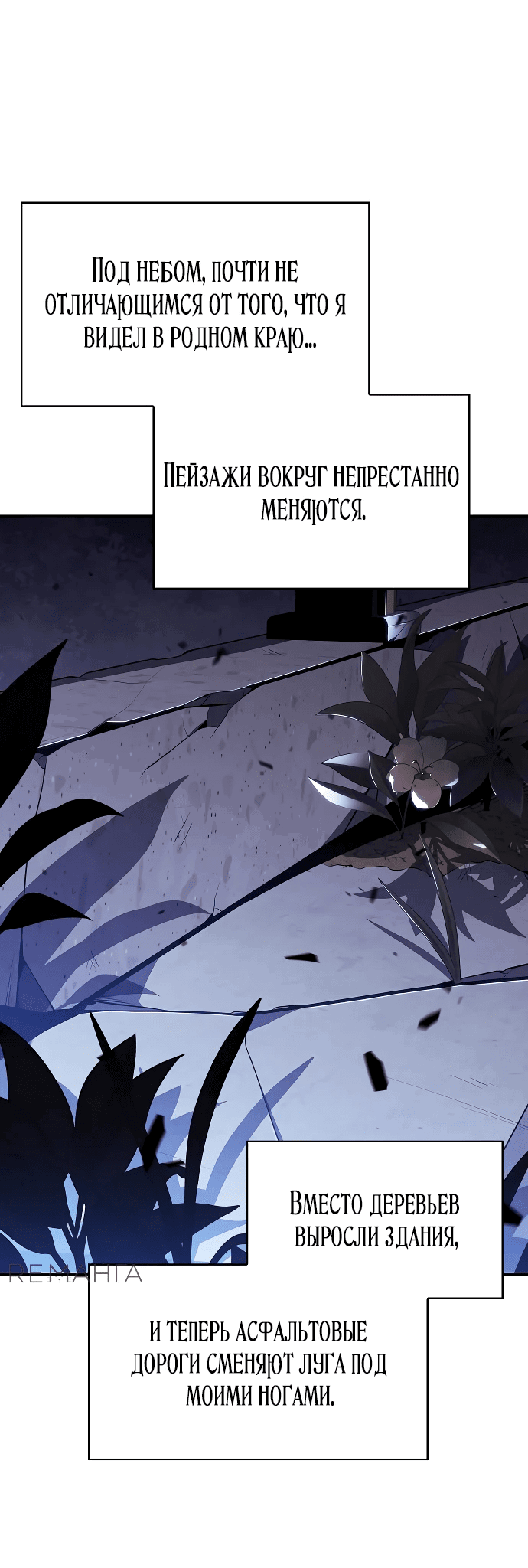Read Ешь и иди RU Manga Online