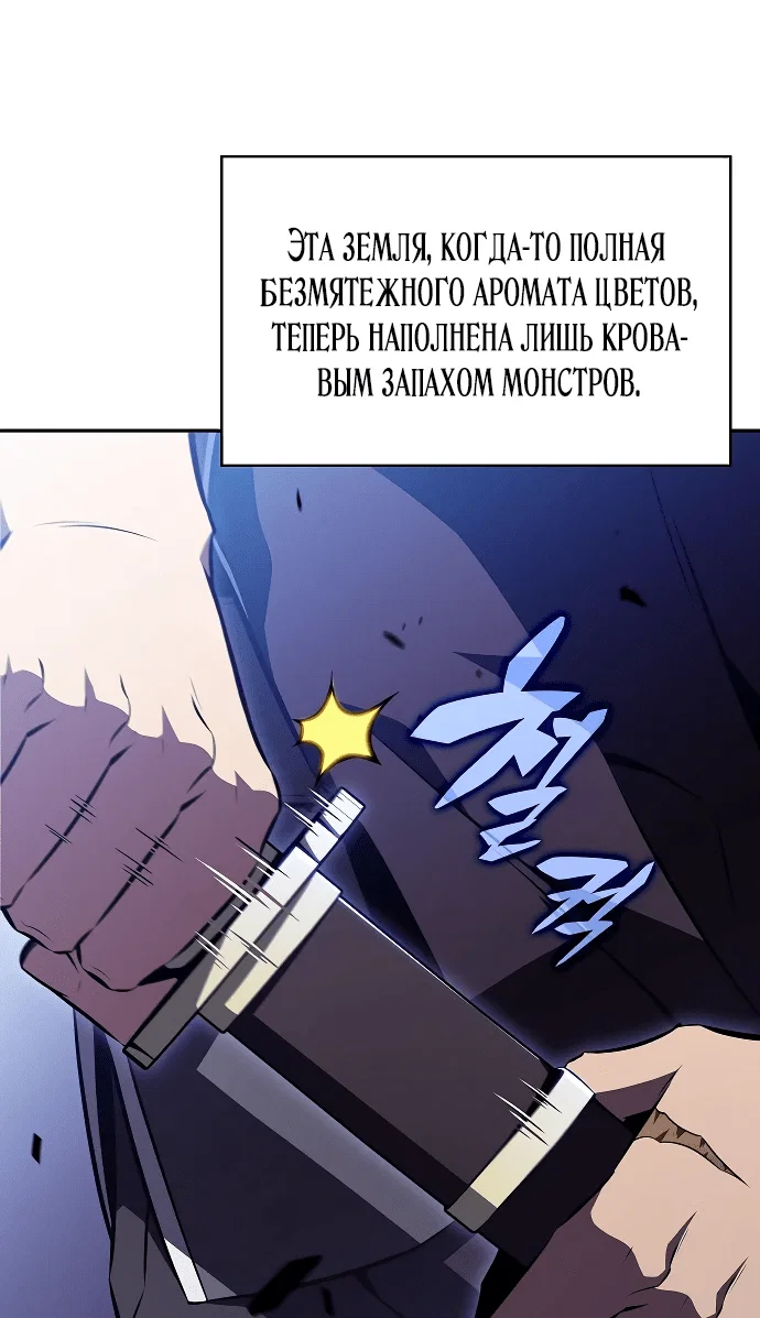 Read Ешь и иди RU Manga Online