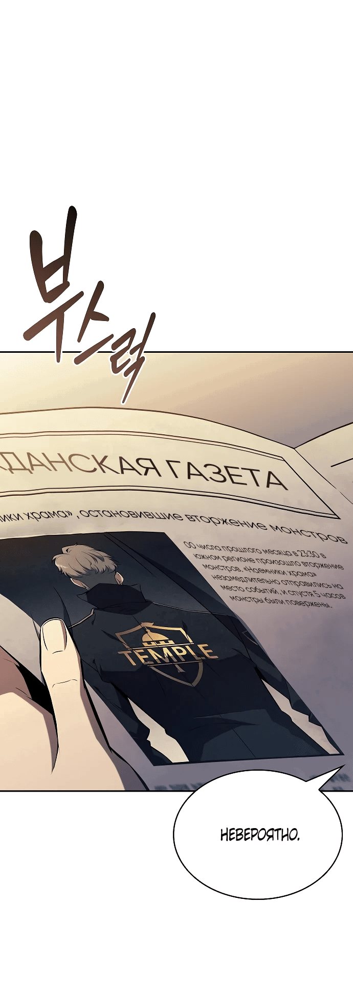 Read Ешь и иди RU Manga Online