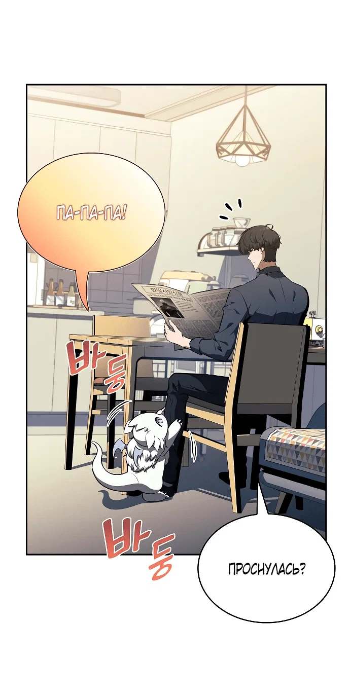 Read Ешь и иди RU Manga Online