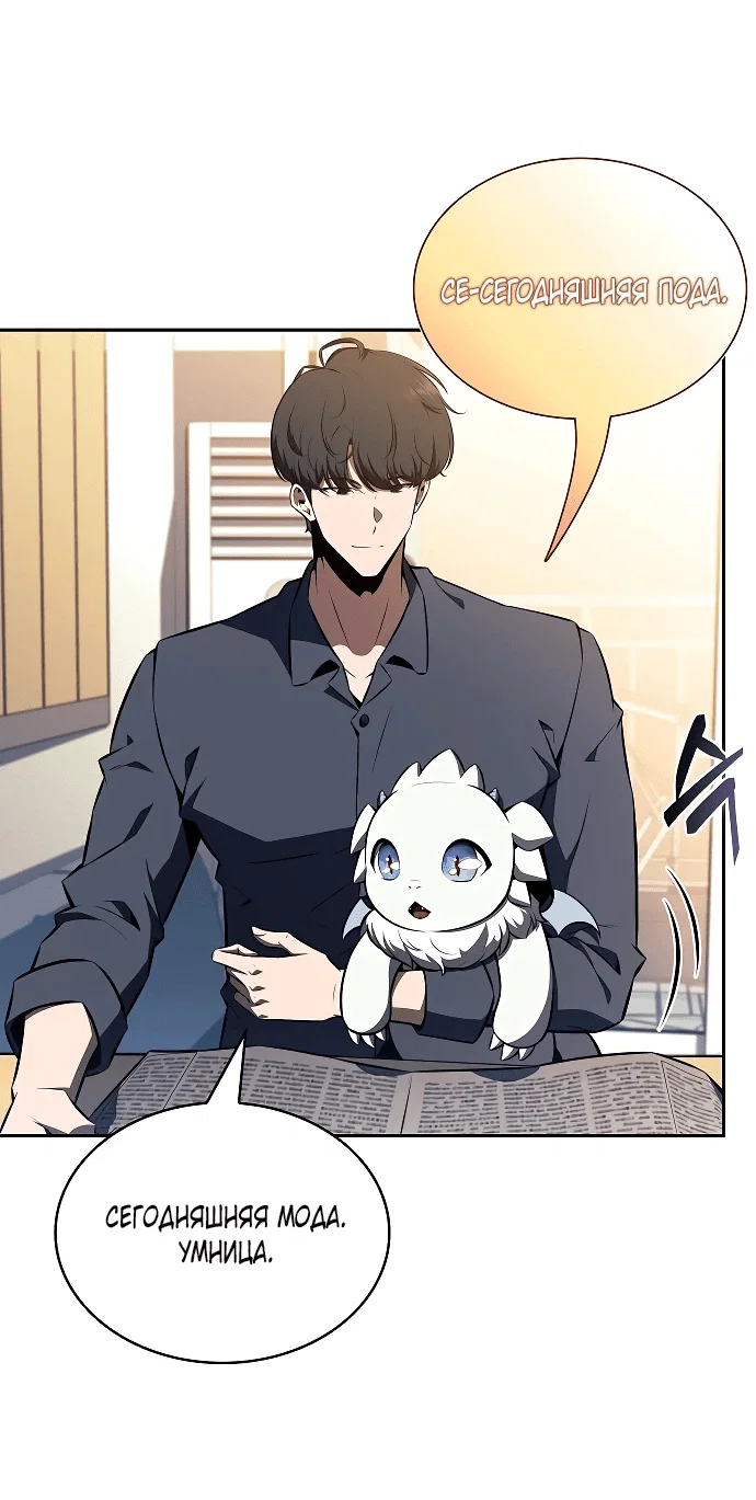 Read Ешь и иди RU Manga Online
