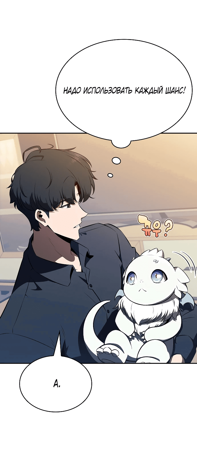 Read Ешь и иди RU Manga Online