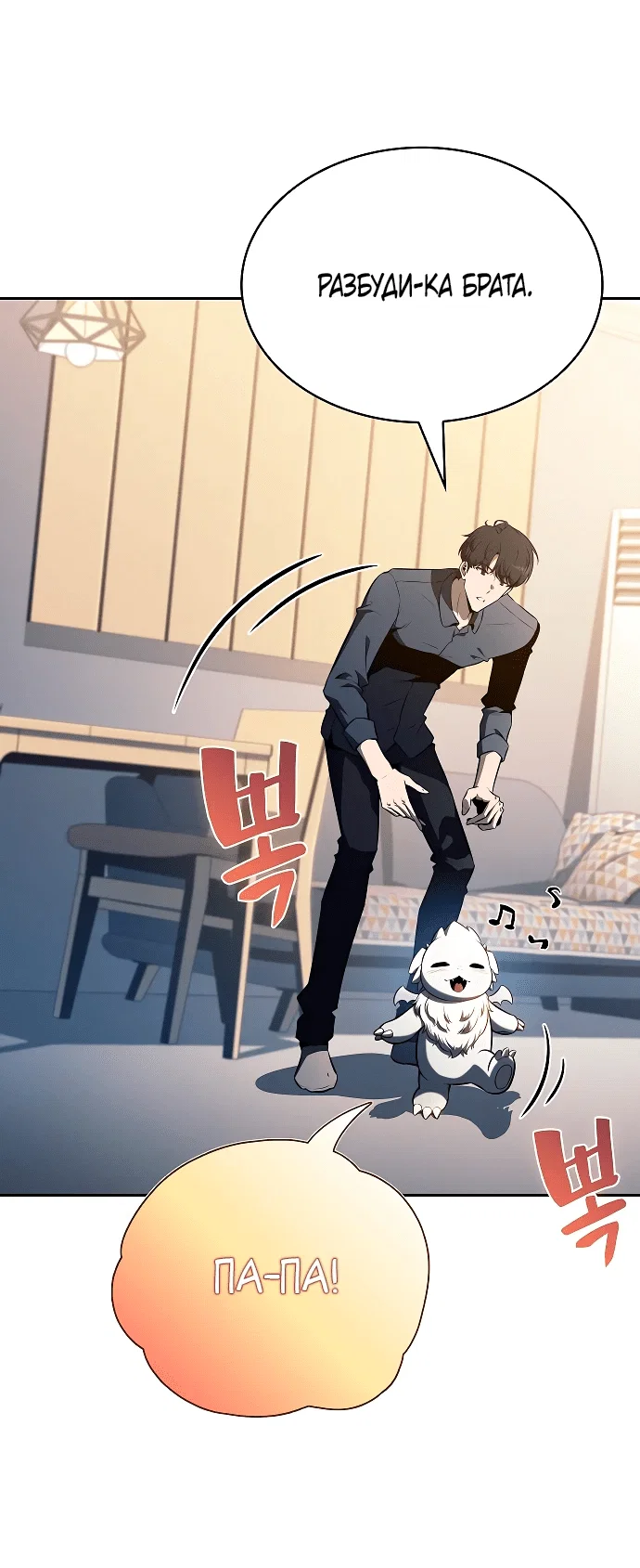 Read Ешь и иди RU Manga Online
