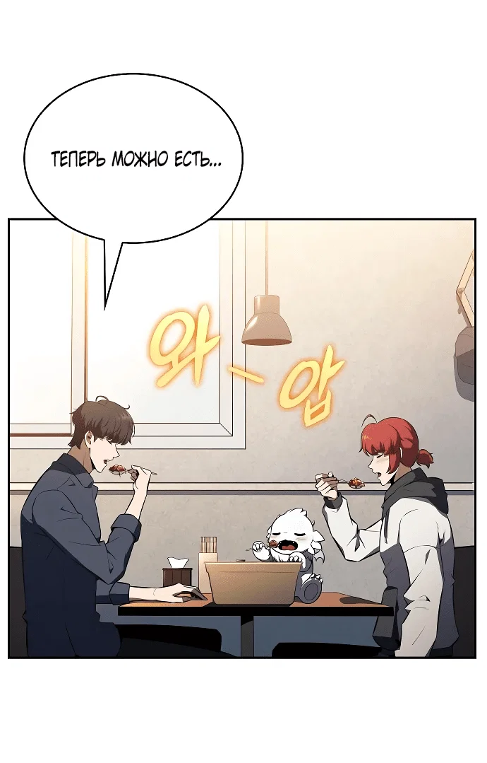 Read Ешь и иди RU Manga Online
