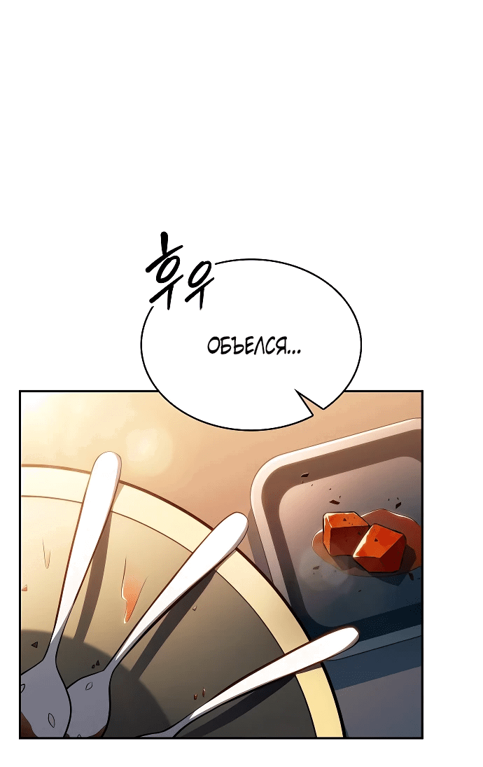Read Ешь и иди RU Manga Online
