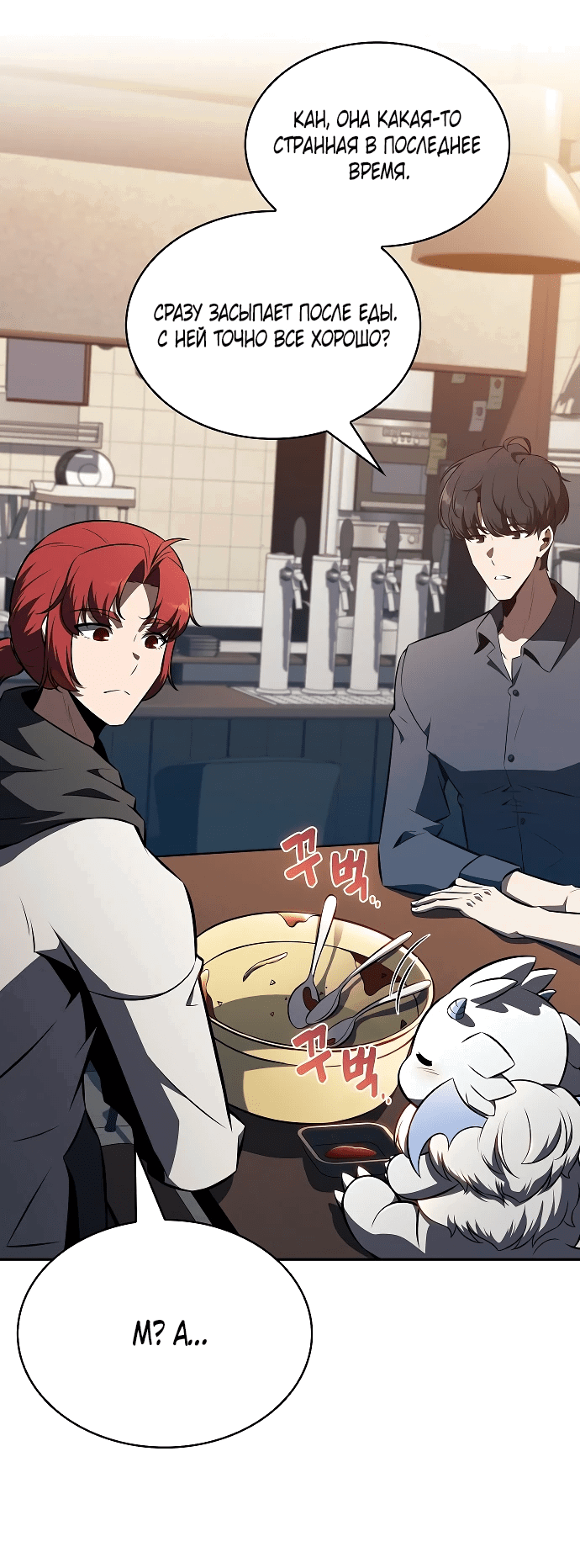 Read Ешь и иди RU Manga Online