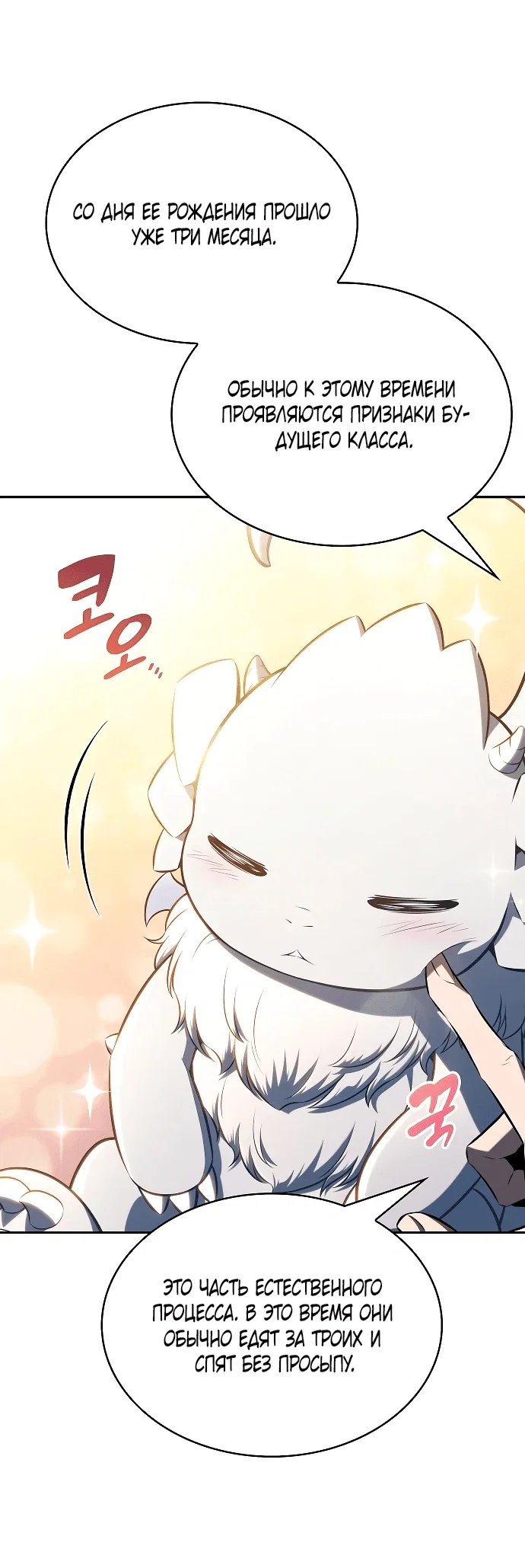 Read Ешь и иди RU Manga Online