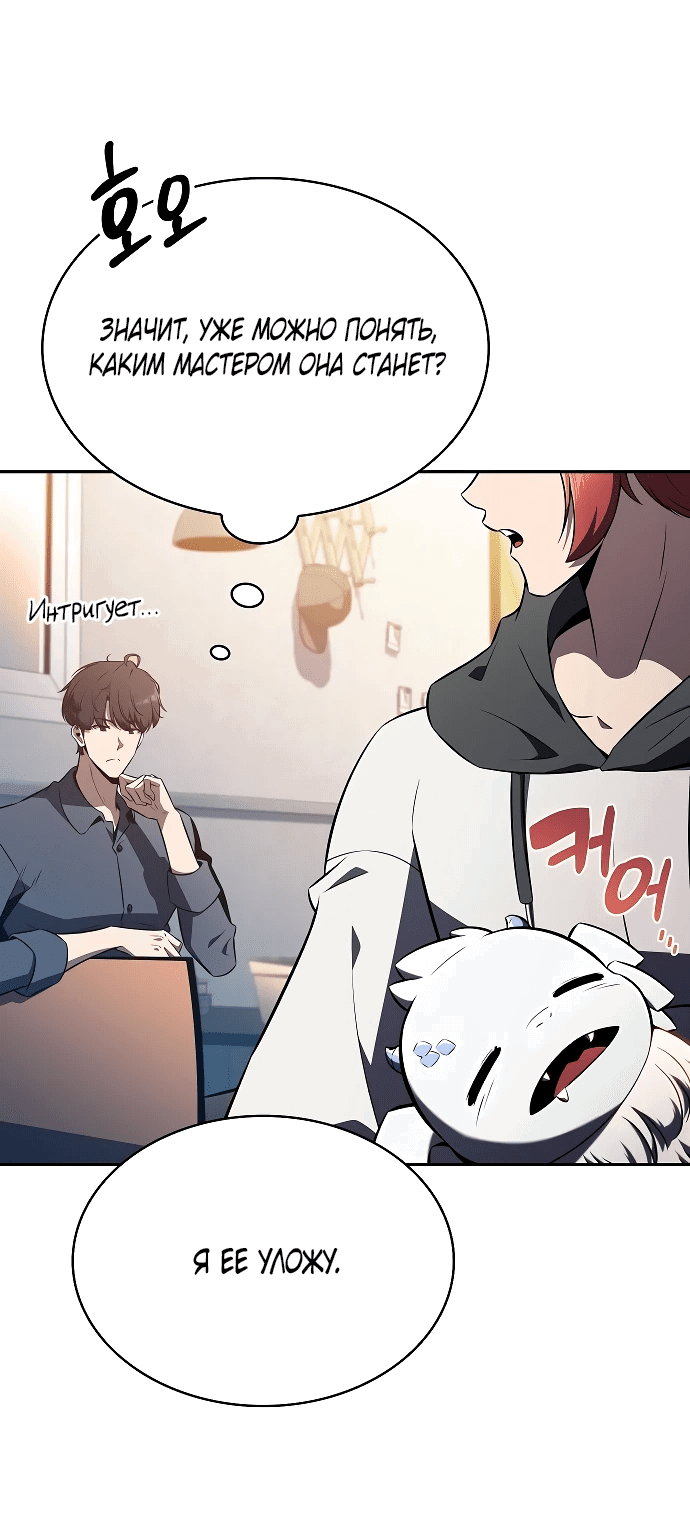 Read Ешь и иди RU Manga Online