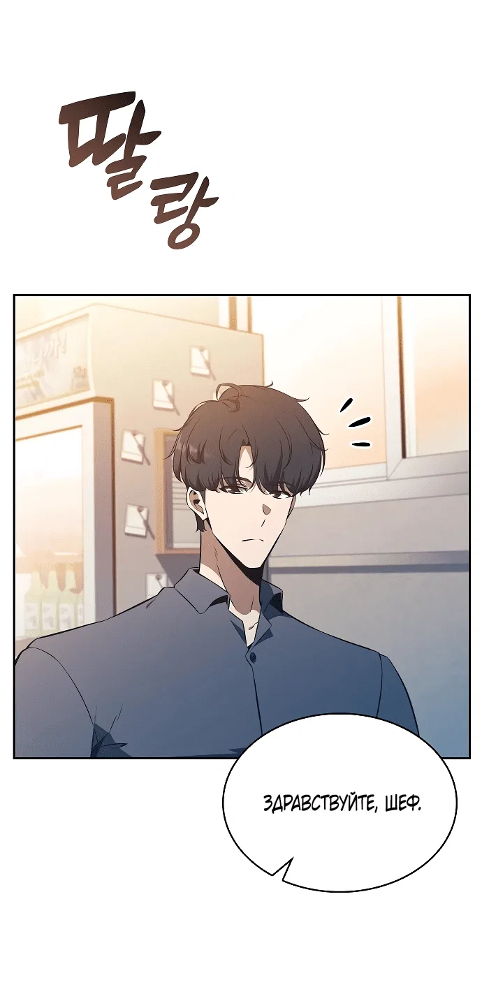 Read Ешь и иди RU Manga Online