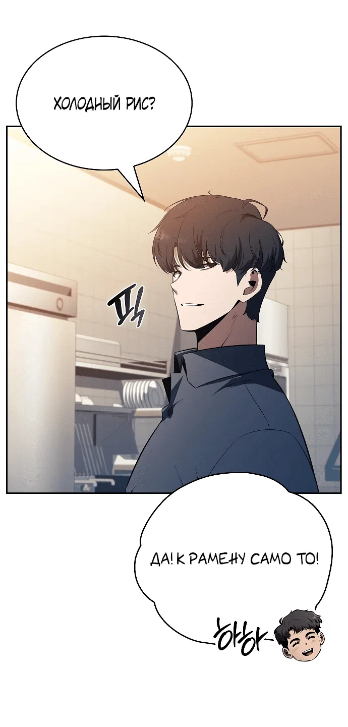 Read Ешь и иди RU Manga Online