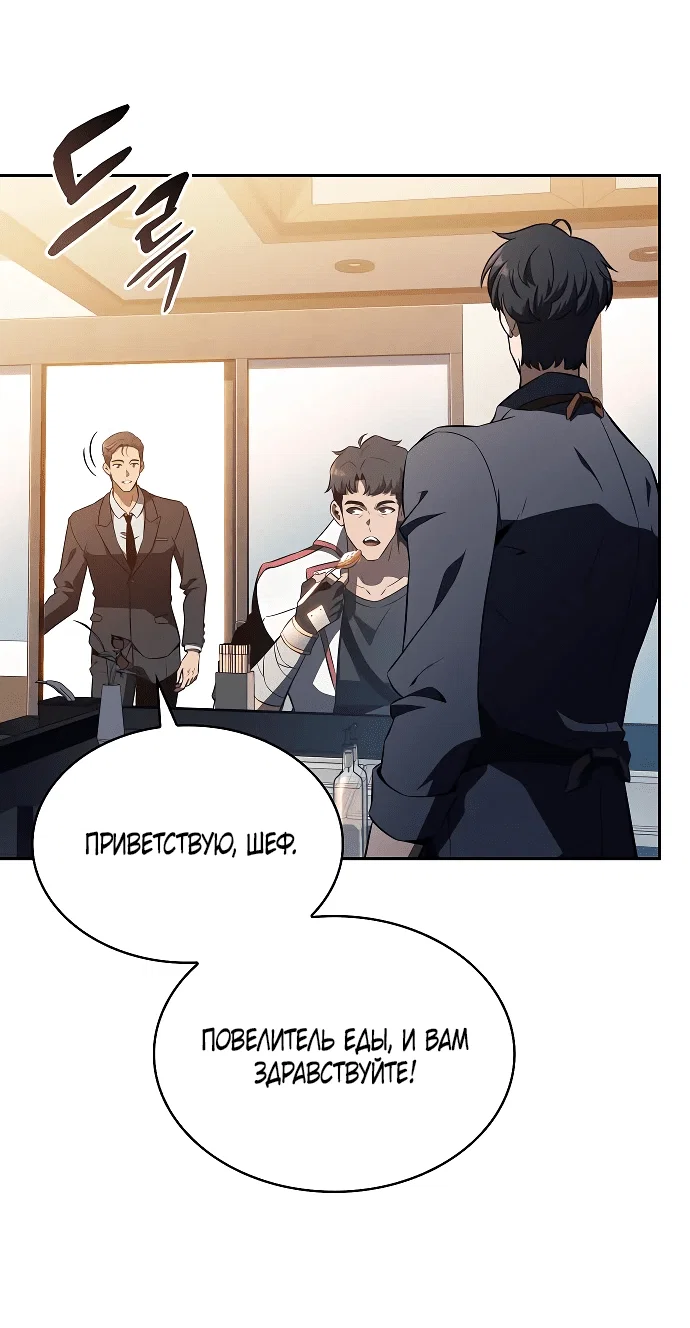 Read Ешь и иди RU Manga Online