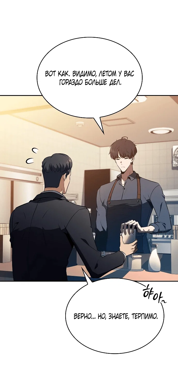 Read Ешь и иди RU Manga Online