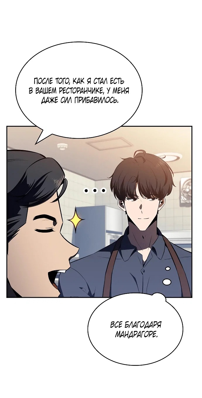 Read Ешь и иди RU Manga Online