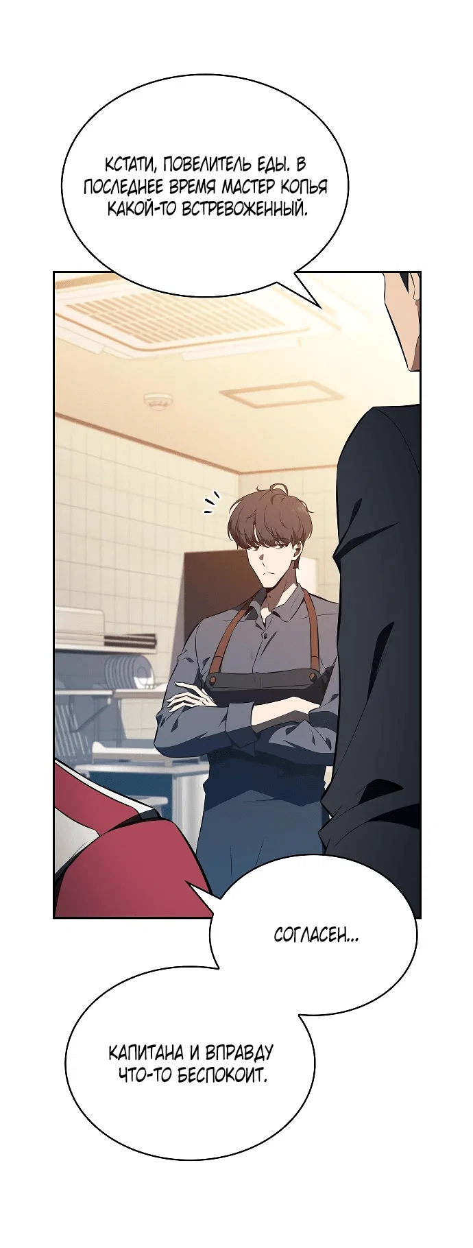 Read Ешь и иди RU Manga Online