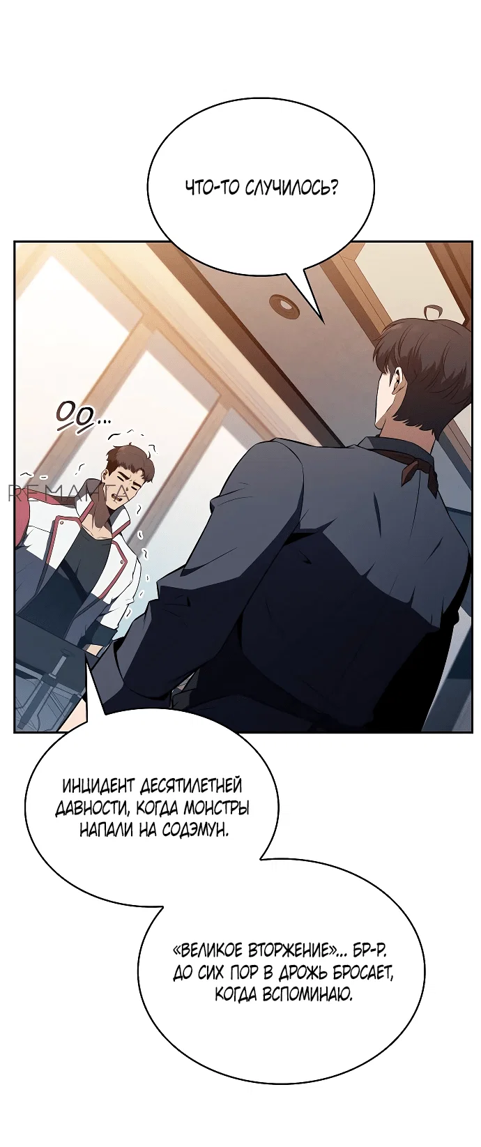 Read Ешь и иди RU Manga Online