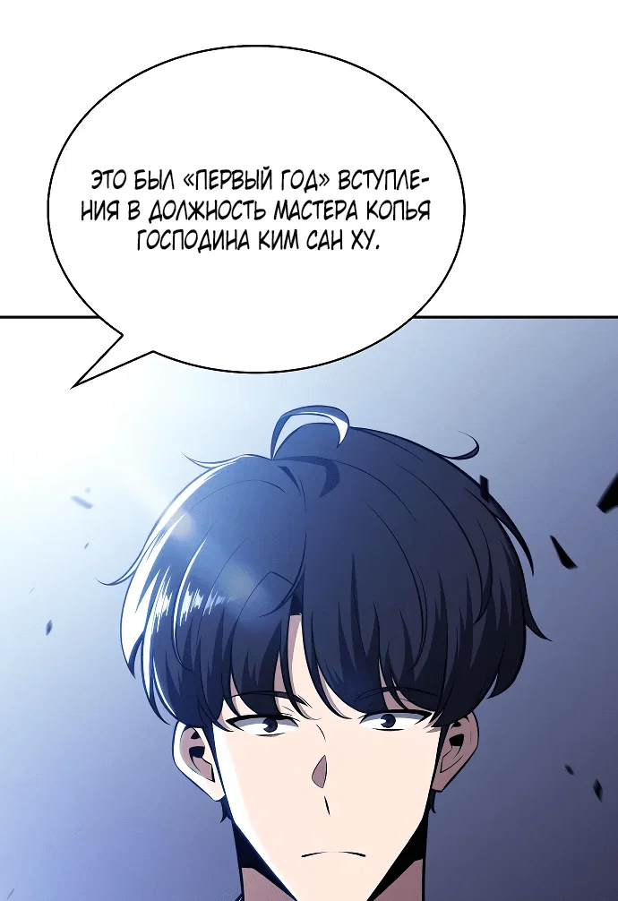 Read Ешь и иди RU Manga Online