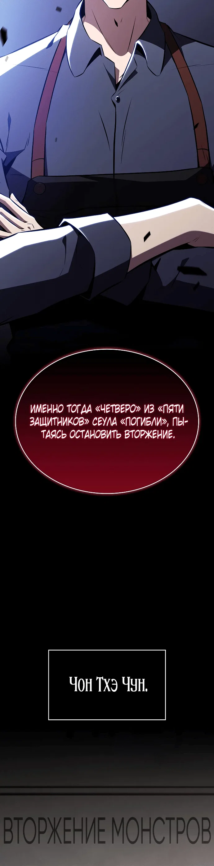 Read Ешь и иди RU Manga Online