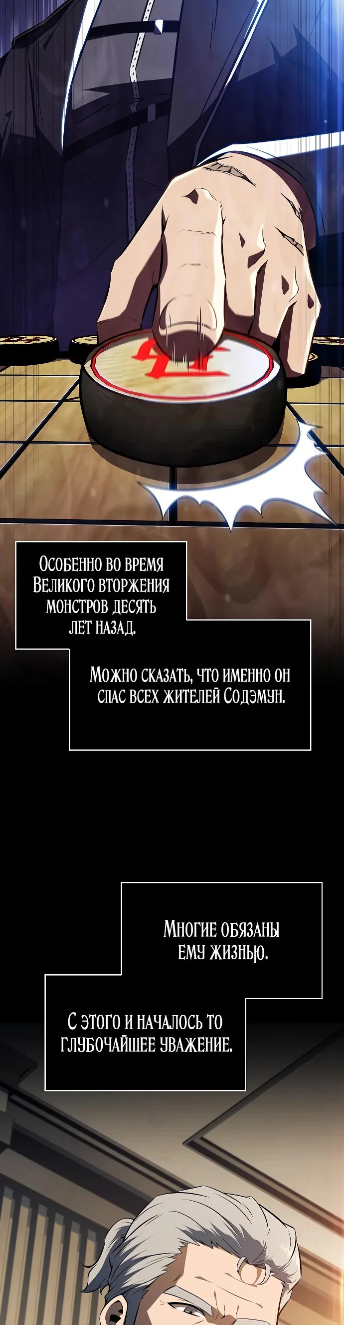 Read Ешь и иди RU Manga Online