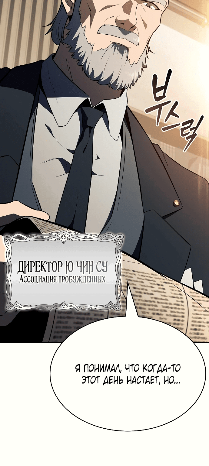 Read Ешь и иди RU Manga Online