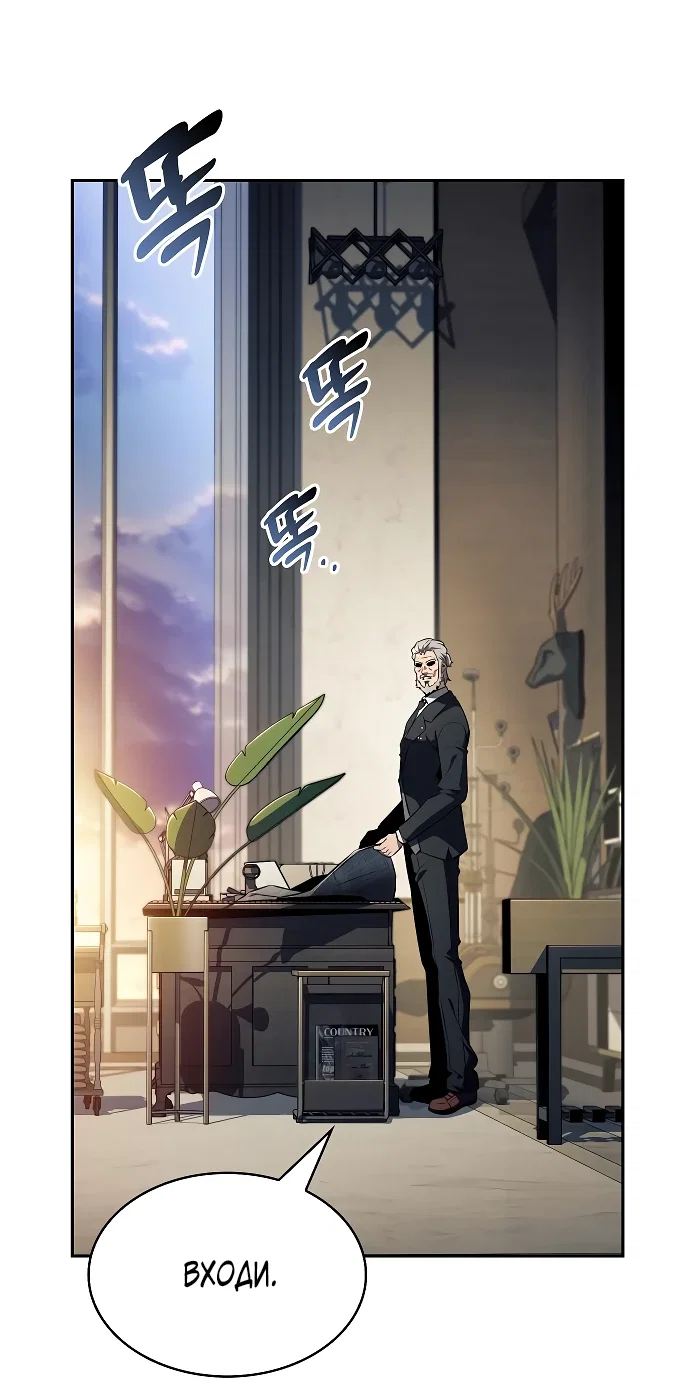 Read Ешь и иди RU Manga Online