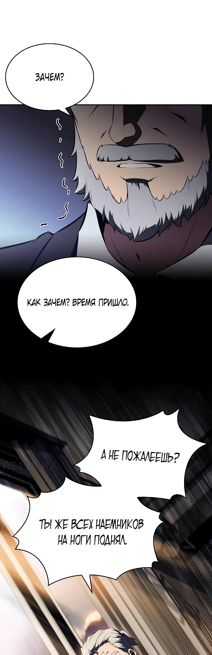 Read Ешь и иди RU Manga Online