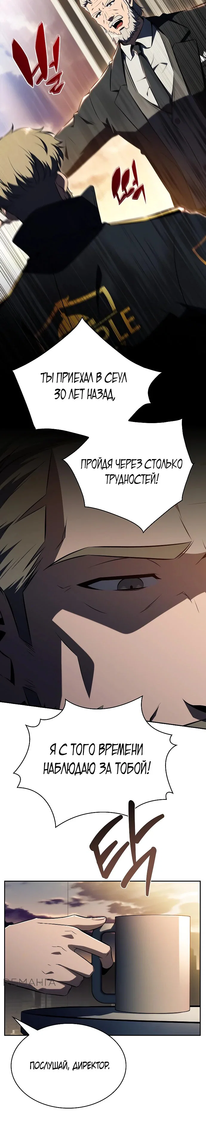 Read Ешь и иди RU Manga Online