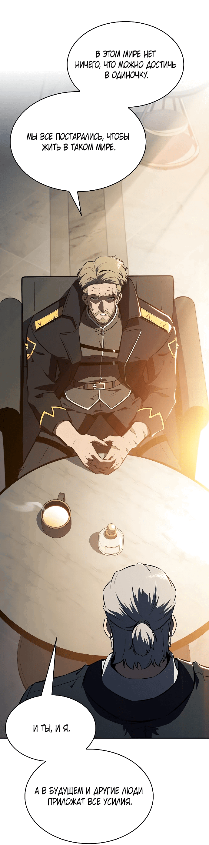 Read Ешь и иди RU Manga Online