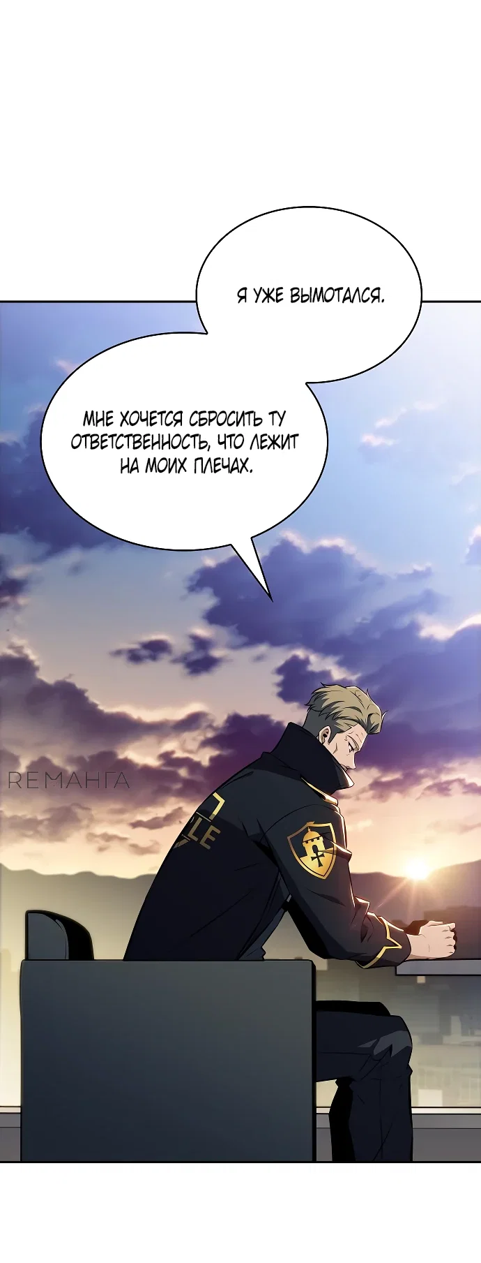 Read Ешь и иди RU Manga Online