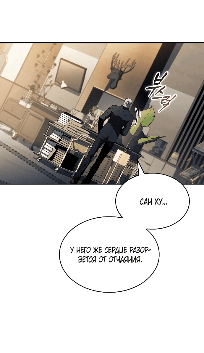 Read Ешь и иди RU Manga Online