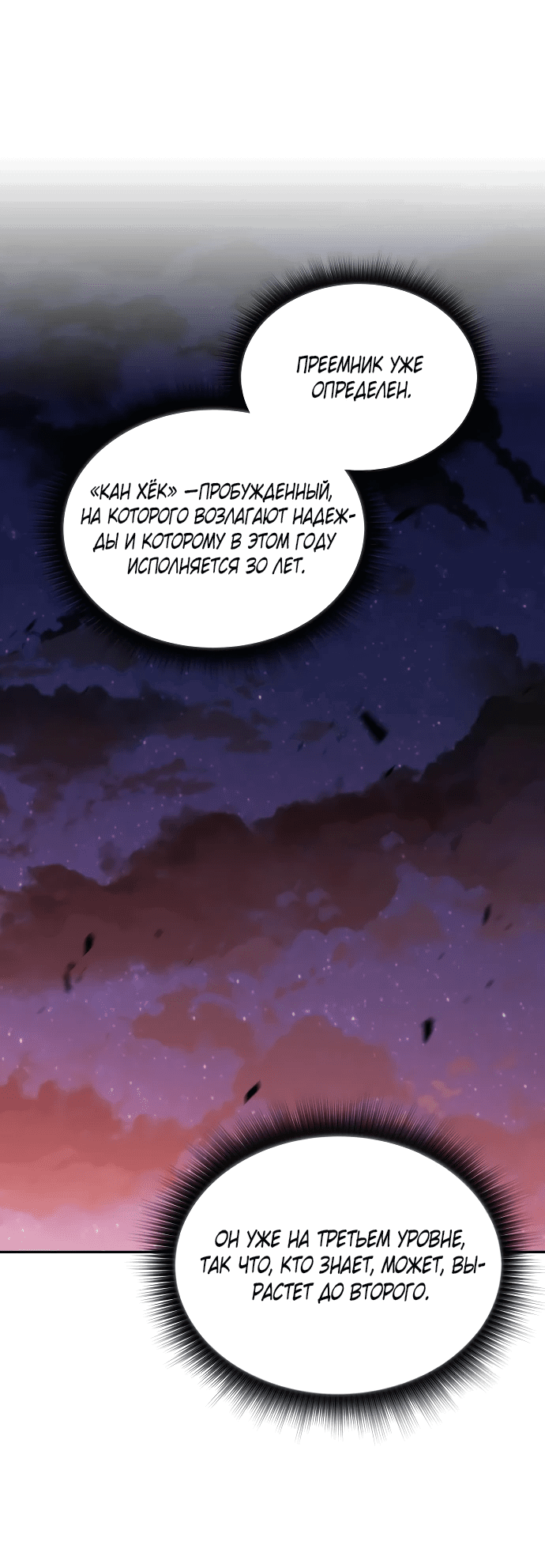 Read Ешь и иди RU Manga Online