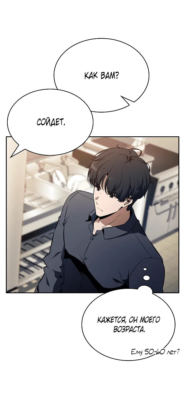 Read Ешь и иди RU Manga Online