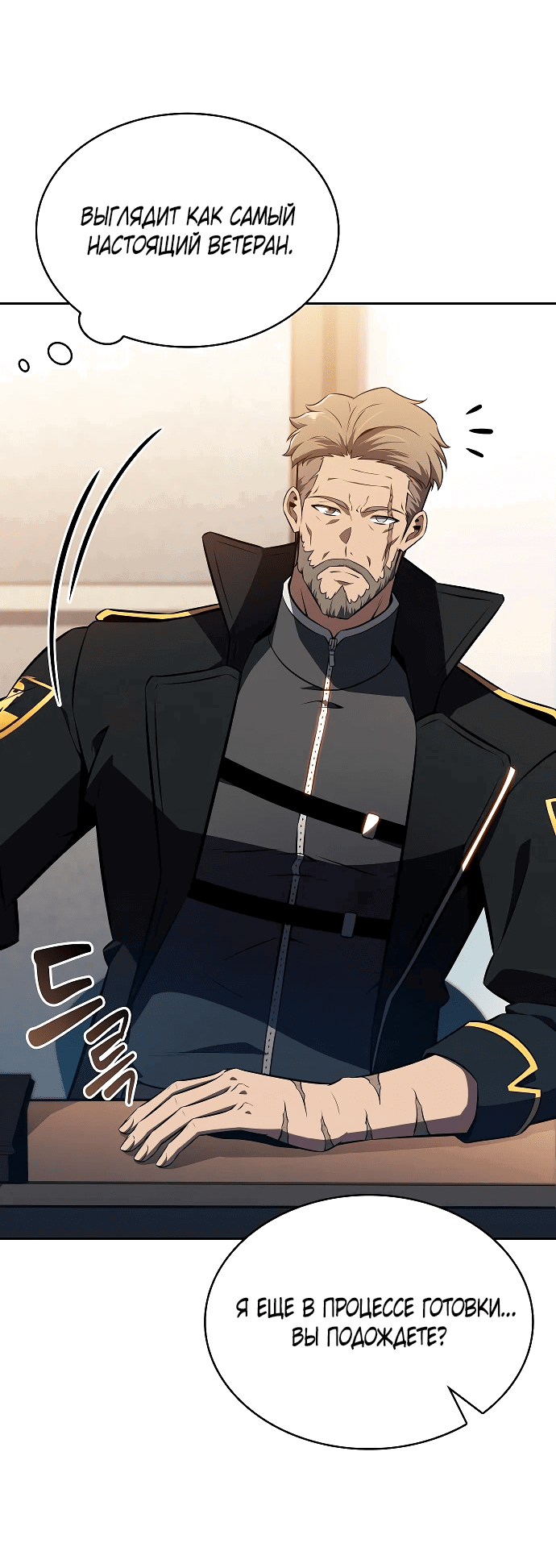 Read Ешь и иди RU Manga Online